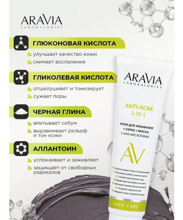 ARAVIA Washing cream 3B1 with AHA acids 100ml - Buy Online on GoSupps.com