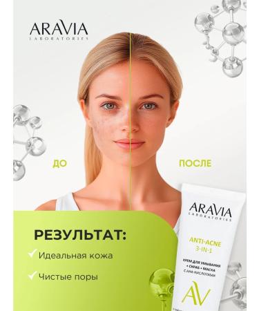 ARAVIA Washing cream 3B1 with AHA acids 100ml - Buy Online on GoSupps.com