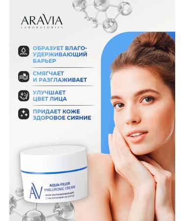 ARAVIA Face cream ultra -watering with hyaluronic acid 50 ml - Buy Online on GoSupps.com