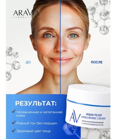 ARAVIA Face cream ultra -watering with hyaluronic acid 50 ml - Buy Online on GoSupps.com