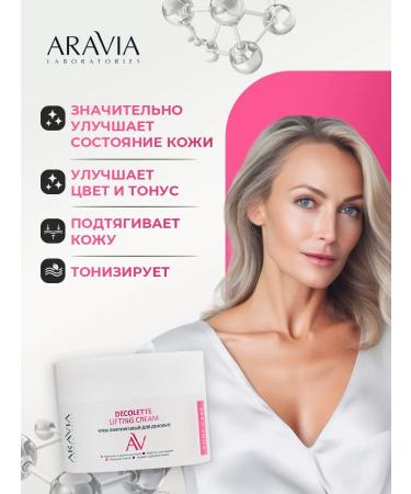 ARAVIA Anti-aging lifting d collet cream 150 ml - Buy Online on GoSupps.com