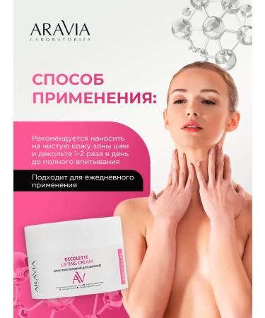 ARAVIA Anti-aging lifting d collet cream 150 ml - Buy Online on GoSupps.com
