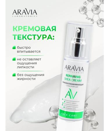 ARAVIA Face cream restore - Buy Online on GoSupps.com