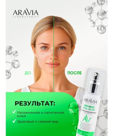 ARAVIA Face cream restore - Buy Online on GoSupps.com