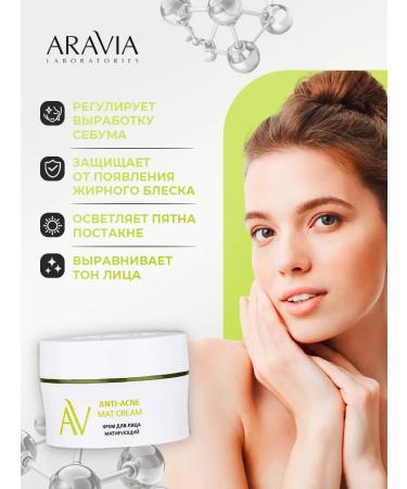 ARAVIA Facial cream matting for oily and problem skin 50ml - Buy Online on GoSupps.com