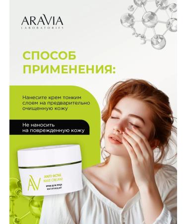 ARAVIA Facial cream matting for oily and problem skin 50ml - Buy Online on GoSupps.com