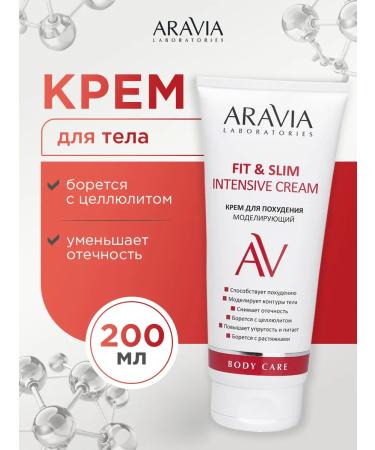 ARAVIA Body cream for weight loss modeling 200ml