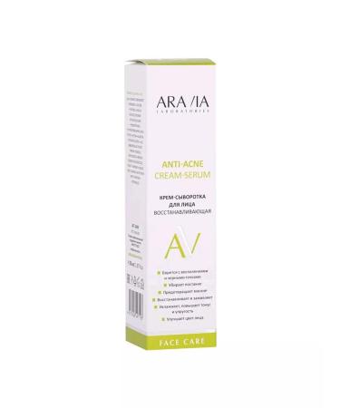 ARAVIA Cream for face serary recovery 50 ml - Buy Online on GoSupps.com