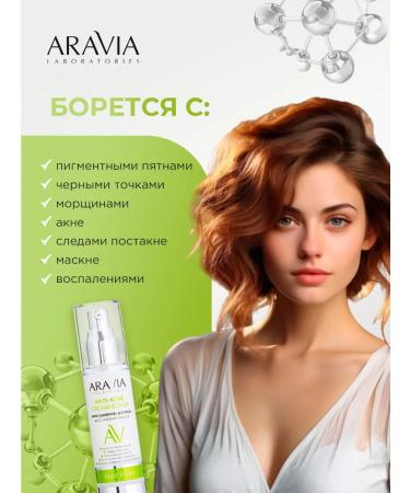 ARAVIA Cream for face serary recovery 50 ml - Buy Online on GoSupps.com