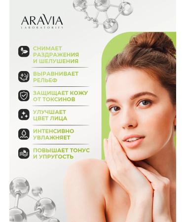 ARAVIA Cream for face serary recovery 50 ml - Buy Online on GoSupps.com