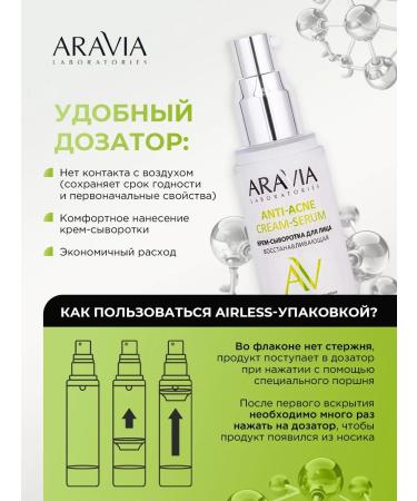 ARAVIA Cream for face serary recovery 50 ml - Buy Online on GoSupps.com