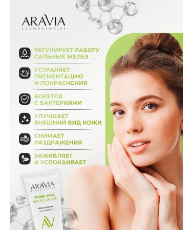 ARAVIA Oily skin anti -inflammatory 50 ml - Buy Online on GoSupps.com