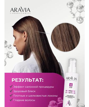 ARAVIA Cream-filler for hair restores with keratin 200ml - Buy Online on GoSupps.com