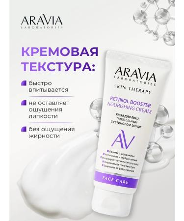 ARAVIA Face cream is nutritious with retinol 200 IU 50ml - Buy Online on GoSupps.com