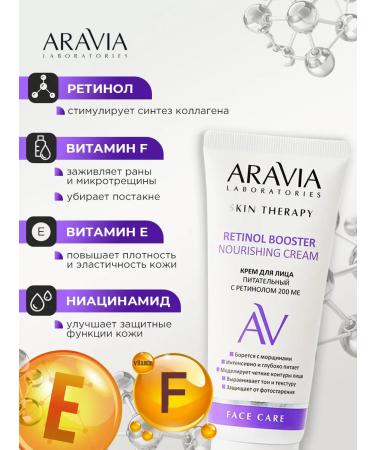 ARAVIA Face cream is nutritious with retinol 200 IU 50ml - Buy Online on GoSupps.com
