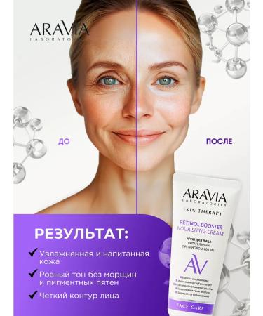 ARAVIA Face cream is nutritious with retinol 200 IU 50ml - Buy Online on GoSupps.com