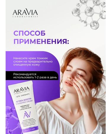 ARAVIA Face cream is nutritious with retinol 200 IU 50ml - Buy Online on GoSupps.com