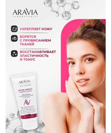 ARAVIA Anti -aging face cream with peptides 50ml - Buy Online on GoSupps.com
