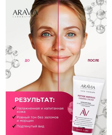 ARAVIA Anti -aging face cream with peptides 50ml - Buy Online on GoSupps.com