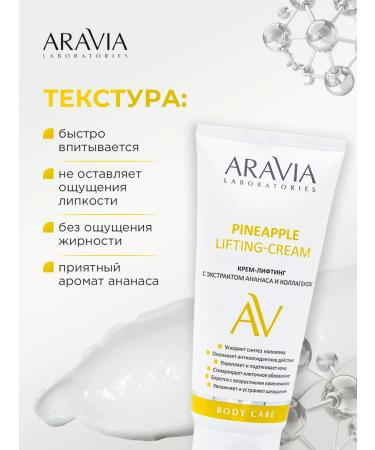 ARAVIA Body cream lifting effect with collagen 200ml - Buy Online on GoSupps.com
