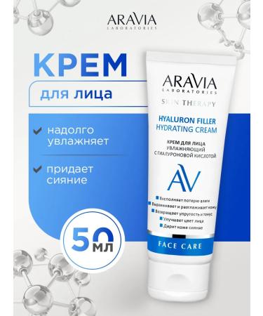 ARAVIA Moisturizing face with hyaluronic acid 50 ml