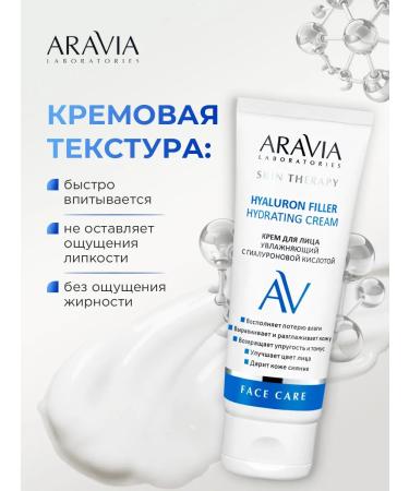 ARAVIA Moisturizing face with hyaluronic acid 50 ml - Buy Online on GoSupps.com