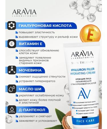ARAVIA Moisturizing face with hyaluronic acid 50 ml - Buy Online on GoSupps.com