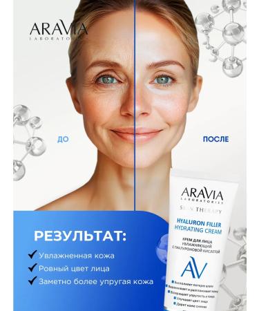 ARAVIA Moisturizing face with hyaluronic acid 50 ml - Buy Online on GoSupps.com
