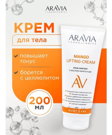ARAVIA Body cream is anti -cellulite with mangoe oil and shi 200ml