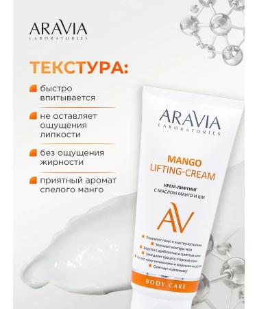 ARAVIA Body cream is anti -cellulite with mangoe oil and shi 200ml - Buy Online on GoSupps.com