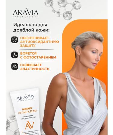 ARAVIA Body cream is anti -cellulite with mangoe oil and shi 200ml - Buy Online on GoSupps.com