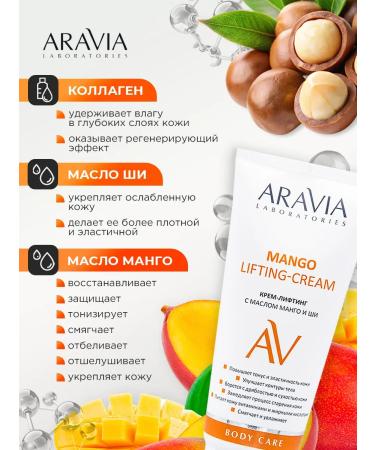 ARAVIA Body cream is anti -cellulite with mangoe oil and shi 200ml - Buy Online on GoSupps.com