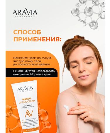 ARAVIA Body cream is anti -cellulite with mangoe oil and shi 200ml - Buy Online on GoSupps.com