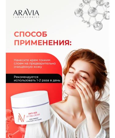 ARAVIA Facial cream anti -aging from wrinkles with peptides 50ml - Buy Online on GoSupps.com