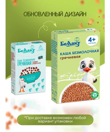 Bellakt Porridge children's silent cereal 4+ set - Buy Online on GoSupps.com