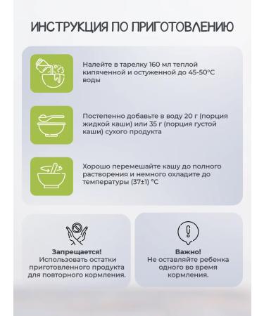 Bellakt Porridge children's silent cereal 4+ set - Buy Online on GoSupps.com