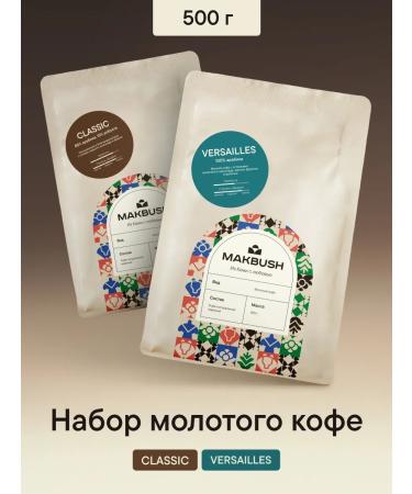 MACBUSH COMPLE COLE GRAVE CLASSIC and Versailles