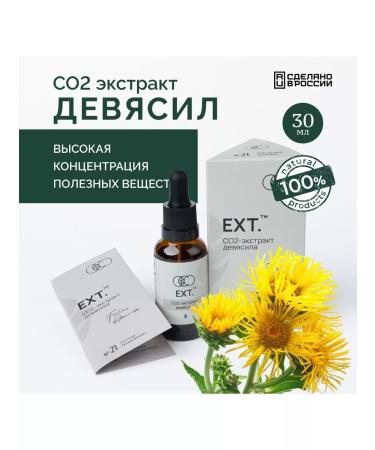 CO2 Extract of natural natural drops 30 ml