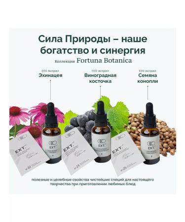 CO2 Extract of natural natural drops 30 ml - Buy Online on GoSupps.com