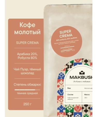 MACBUSH Ground Coffee Super Crema and Brazil - Buy Online on GoSupps.com