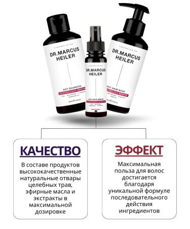 DR MARCUS HEILER Shampoo balm and serum for hair growth with zinc pepper - Buy Online on GoSupps.com