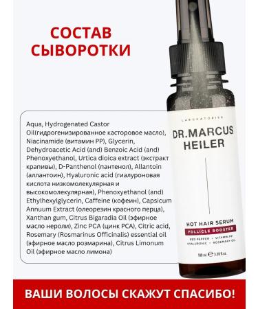 DR MARCUS HEILER Shampoo balm and serum for hair growth with zinc pepper - Buy Online on GoSupps.com