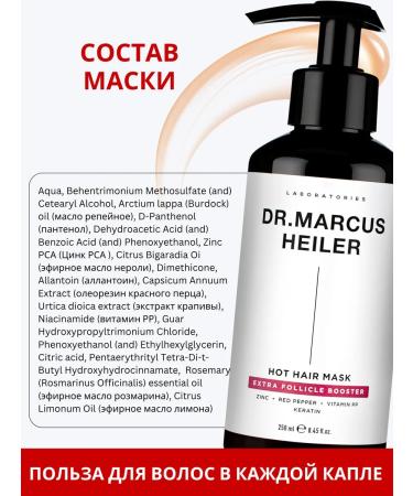 DR MARCUS HEILER Shampoo balm and serum for hair growth with zinc pepper - Buy Online on GoSupps.com