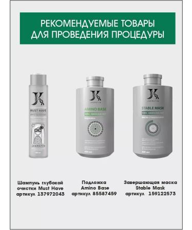 JKeratin Jwave Set for Bio -Establishing Hair - Buy Online on GoSupps.com