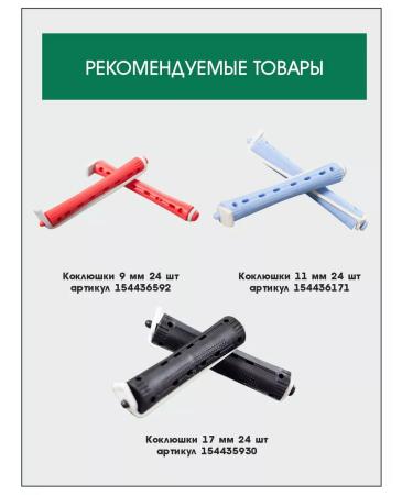 JKeratin Jwave Set for Bio -Establishing Hair - Buy Online on GoSupps.com