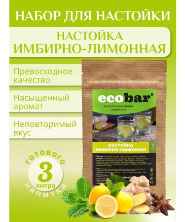 Ecobar Tincture for moonshine ginger-lemon