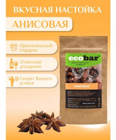 Ecobar Set for tincture on moonshine or vodka anise - Buy Online on GoSupps.com