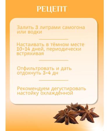 Ecobar Set for tincture on moonshine or vodka anise - Buy Online on GoSupps.com