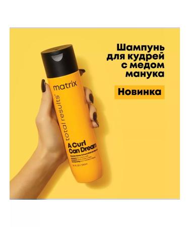 MATRIX Shampoo A Curl Can Dream for curly hair 300 ml - Buy Online on GoSupps.com