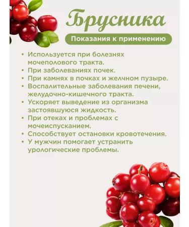 Biogra Lingonberry leaf - Buy Online on GoSupps.com